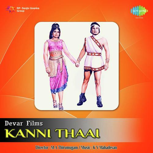 Ammaadi Thookkamma - K. V. Mahadevan