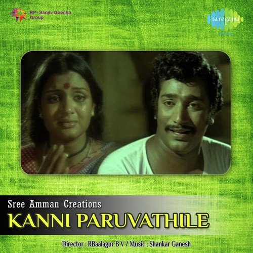 Aavaran Poomeni - Sankar-Ganesh