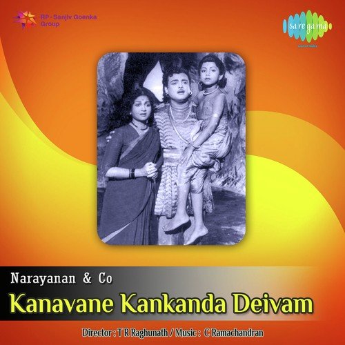 Intha Veenkobam - Addepalli Rama Rao