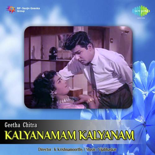 Aththaimagan - Vijaya Bhaskar