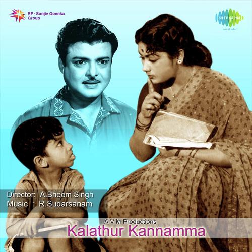 Sirithaalum - R. Sudarsanam