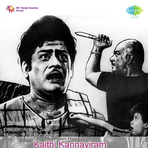 Maanam Nenjile - K. V. Mahadevan