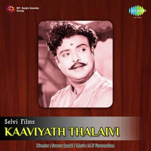 Oru Naal Iravu With Dialogues - M. S. Viswanathan