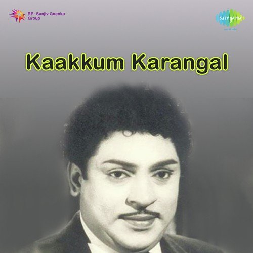 Thirunaal Vandhadhu - K. V. Mahadevan