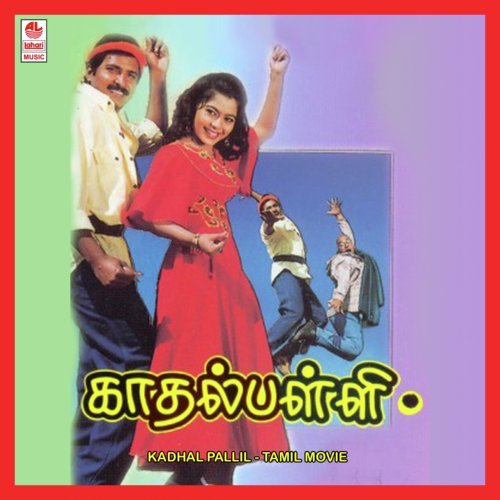 Mesopattomiya - Deva