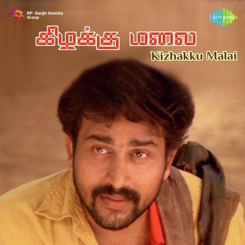 Nilavukku Pirantha Naalai - Ganesh Ramanna