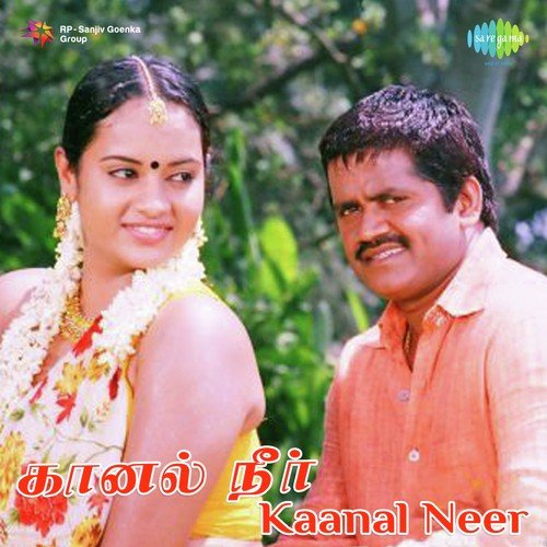 Aararo Aarirararo - Suresh Bobby