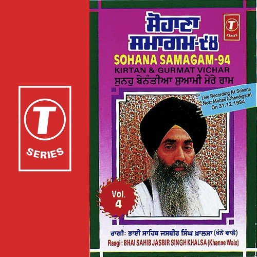Simran Sadhna - Bhai Jasbir Singh Khalsa-Khanna Wale