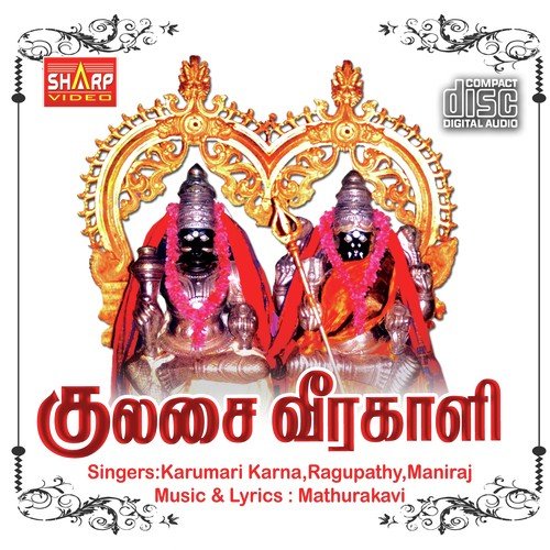 SaparaMeri - Various Artists