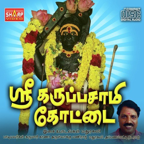 KaruppasamyKotta - Various Artists