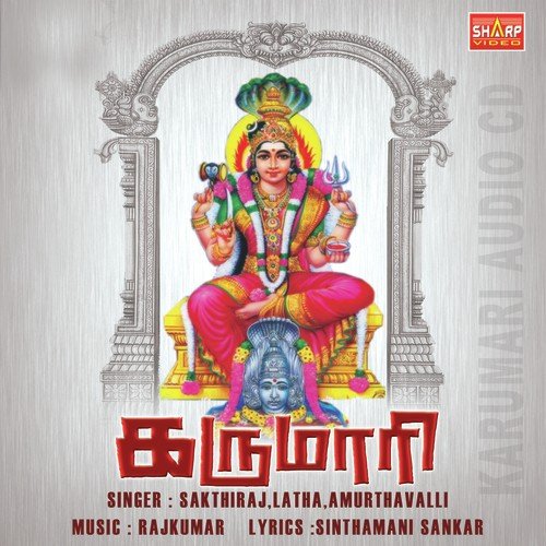 ThiruVerKattil - Various Artists