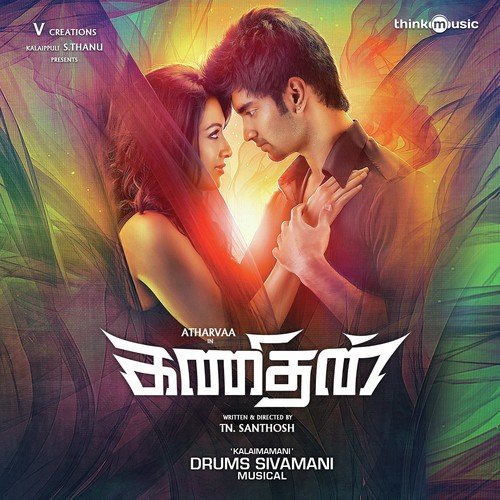 Modern Ponnathan - Sivamani