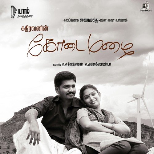 Pattala Rasave - Sambasivam, N. Kannan, Mu Kalangiyam, Sripriyanka, Iman