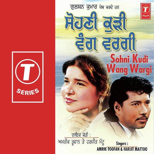 Maal Dekh Ke Paraya - Amrik Toofan, Harjit Mattu, Surendra Bachan