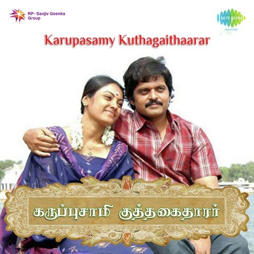 Sangam Vaithu Azhagana - Dhina