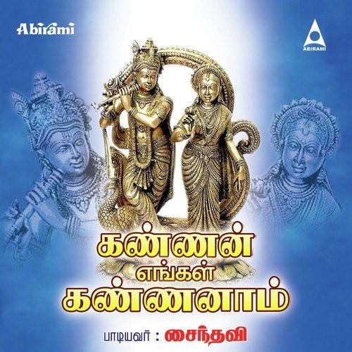 Radhai Varum Vazhi - Saindhavi