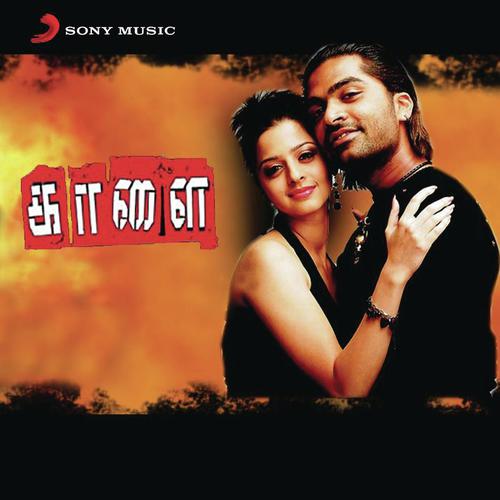 Veeramulla - G.V. Prakash Kumar