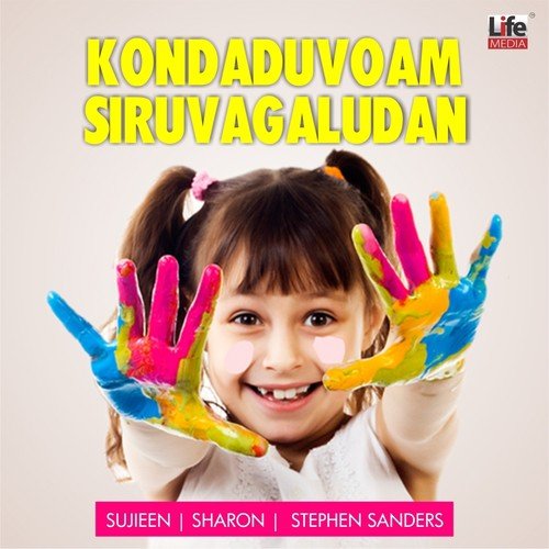 Joy to the World - 2 - Sharon, Suijeen, Stephen Sanders