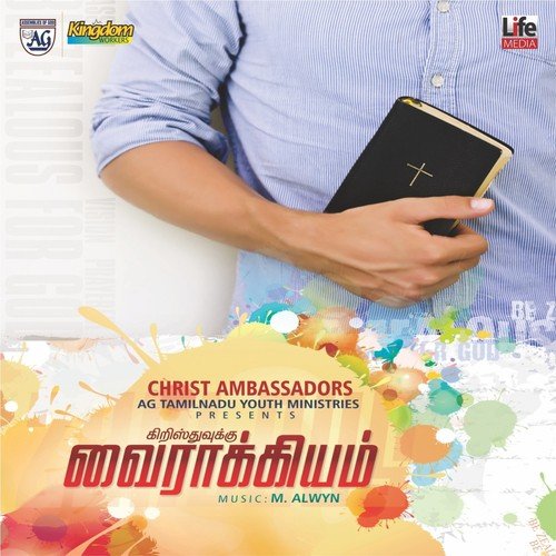 Aarathai Ummakuthanae - 3 - Various Artists