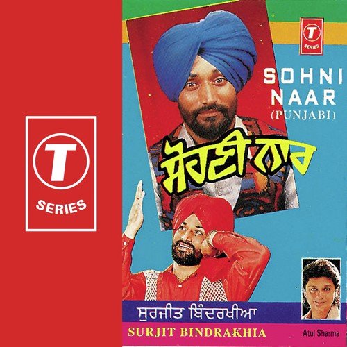Shohrat,Sharab Sohni Naar - Surjit Bindrakhia, Atul Sharma