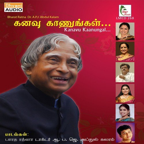 Engirukkirom Naam - Various Artists