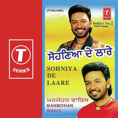 Gidhey Vich Nachdi Ne - Manmohan Waris, Sangtar Saif