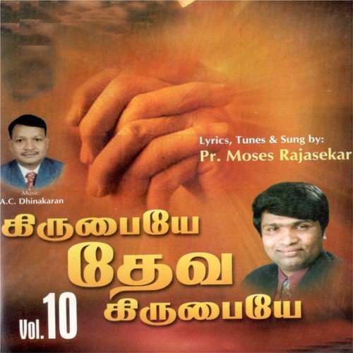 Roottupura - Pr. Moses Rajasekar