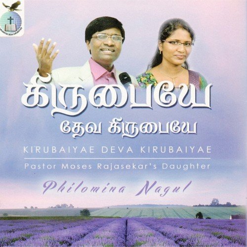 Maranam Ennai - Pr. Moses Rajasekar, Philomina Nagul