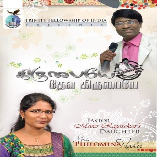 Kadum Katro - Pr. Moses Rajasekar, Philomina Nahu