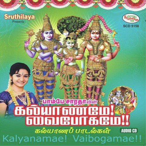 Aanandam Aanandam - Bombay Saradha