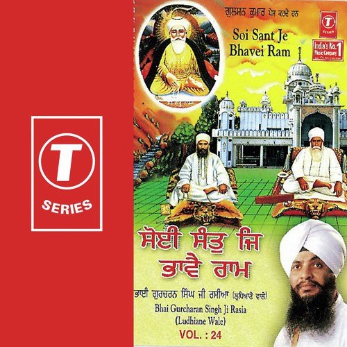 Sukh Upjei Gur Sewa Ta - Bhai Gurcharan Singh Rasia (Ludhiana Wale)