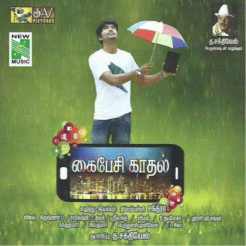 Ini Ezhunthidu Maname - T. Vijaykrishna