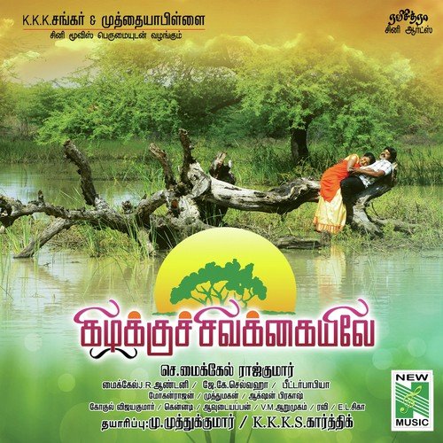 Katti Pudichu - J.K. Selva