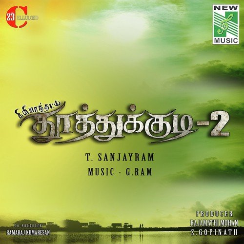 Kalla Chirukki Duet - G. Ram