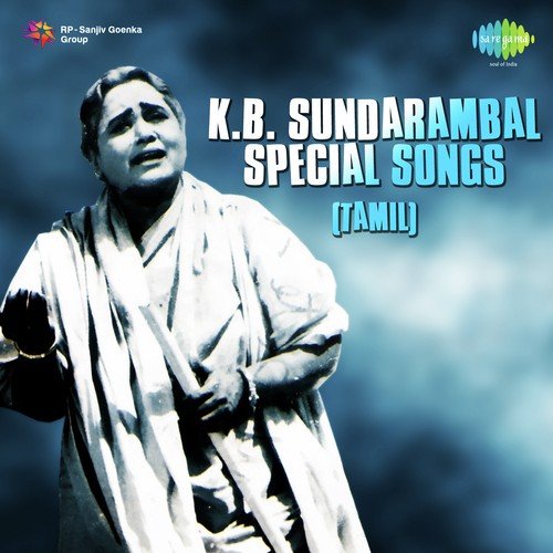 Ezhumalai Irukka (From Thirumalai Deviam) - K.B. Sundarambal