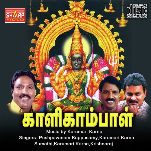 TheebaOliChudar - Karumari Karna