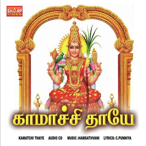 Om Laksha Deviye - Reshmi