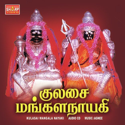 Kulam Kaakum - Ragupathy