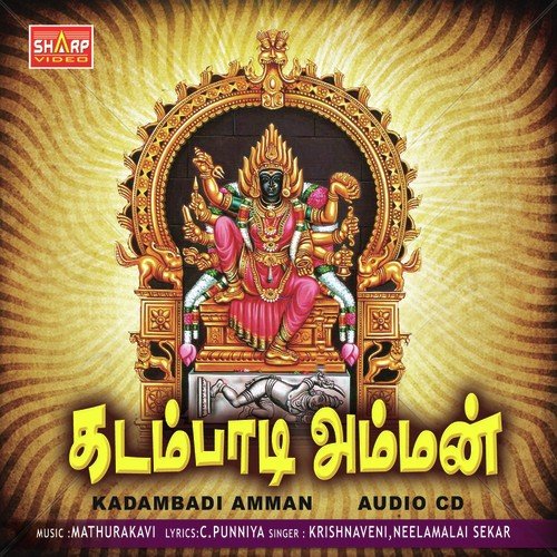 KarunaiArul - Krishnaveni