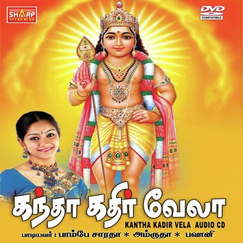 Nenja Kana Kallu - Bombay Saradha