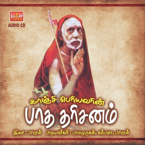 Parisudha Veda - Balamurugan