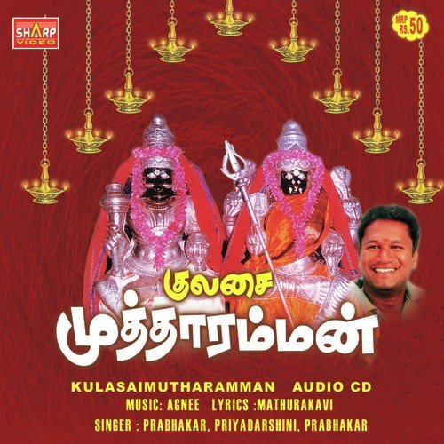 Pathathile - Prabhakar