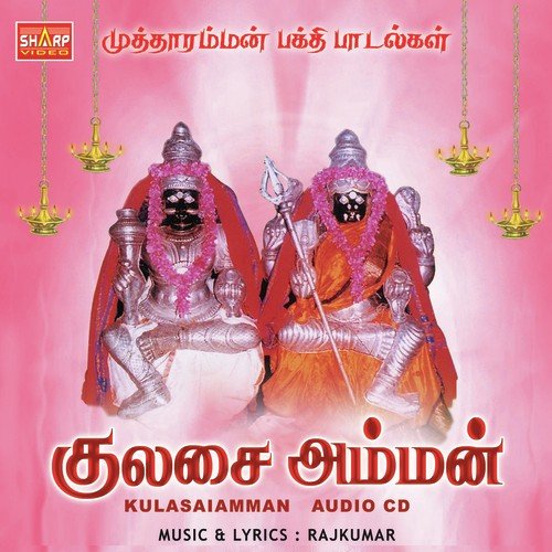 Kulasayil Kovil - Rajkumar