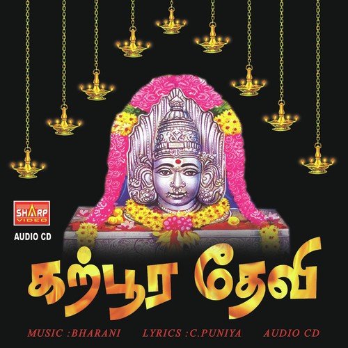 Kaligambal Eswariye - Sumithra