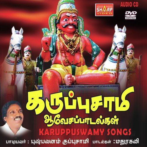 Athikaram Ullavaru - Guru