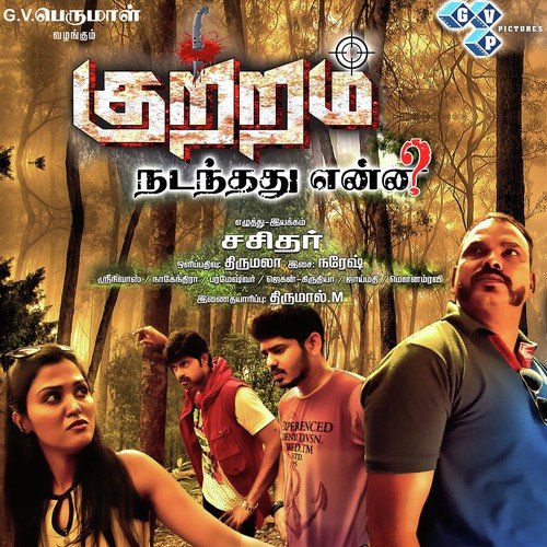 Daamari Dolmari - Naresh