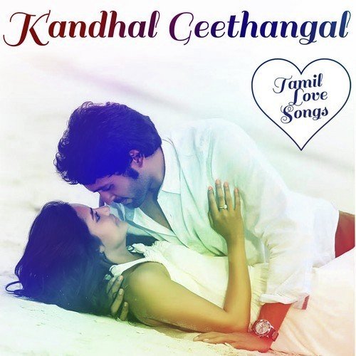 Thandral Veesum Iravu - Sanjeev Kumar