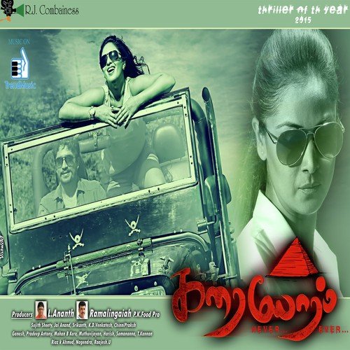 Karaioram (Theme) - Sujeet Shetty