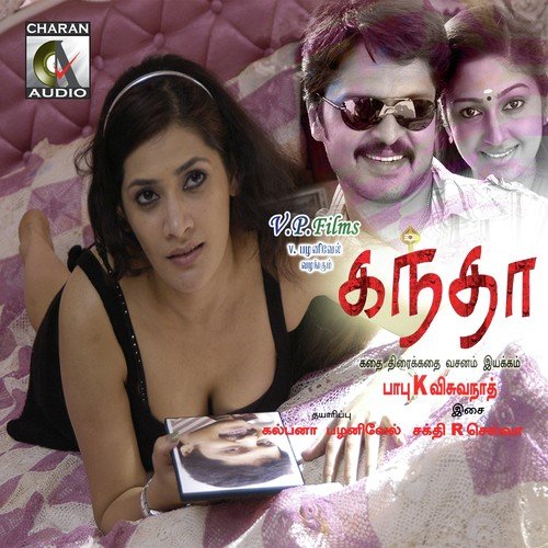 Etturu Therikka - Sakthi R. Selvaa