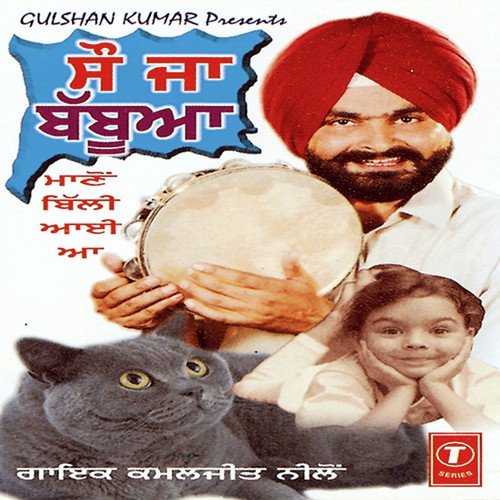 Assin Circus Vekhi - Kamaljeet Neeru, Charanjit Ahuja